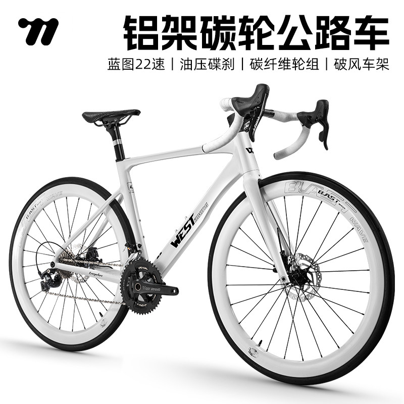 西骑者公路自行车油压碟刹22速