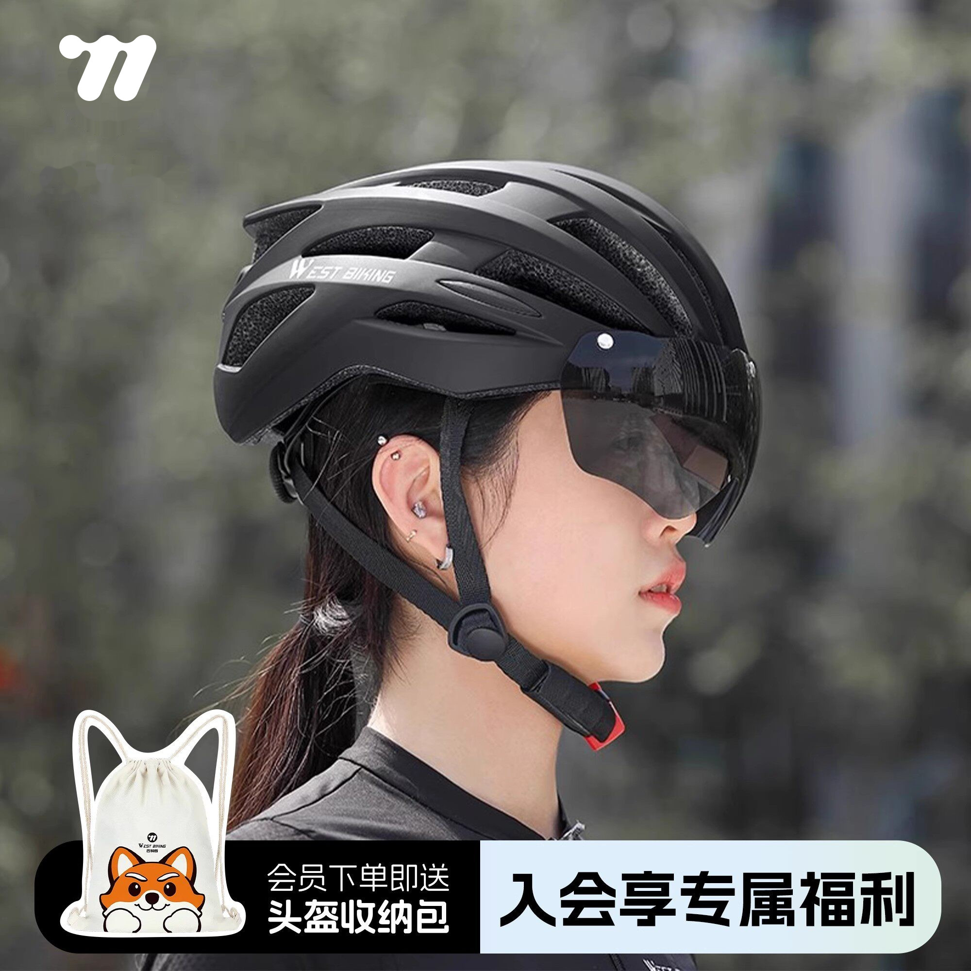 西骑者骑行头盔山地公路自行车头盔安全帽带风镜一体成型男女装备