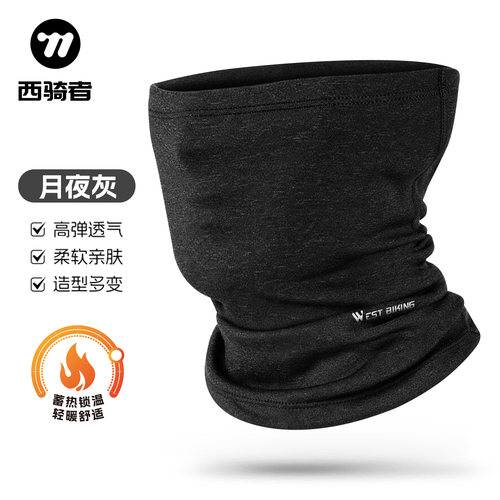 西骑者秋冬防风保暖抓绒骑行面罩