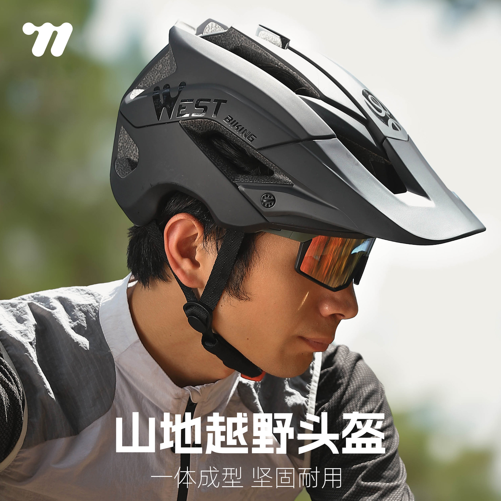 西骑者骑行头盔山地车绿道越野