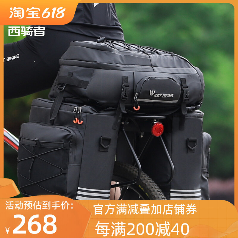 西骑者自行车驮包山地车后货架包防水大容量尾包长途川藏骑行装备