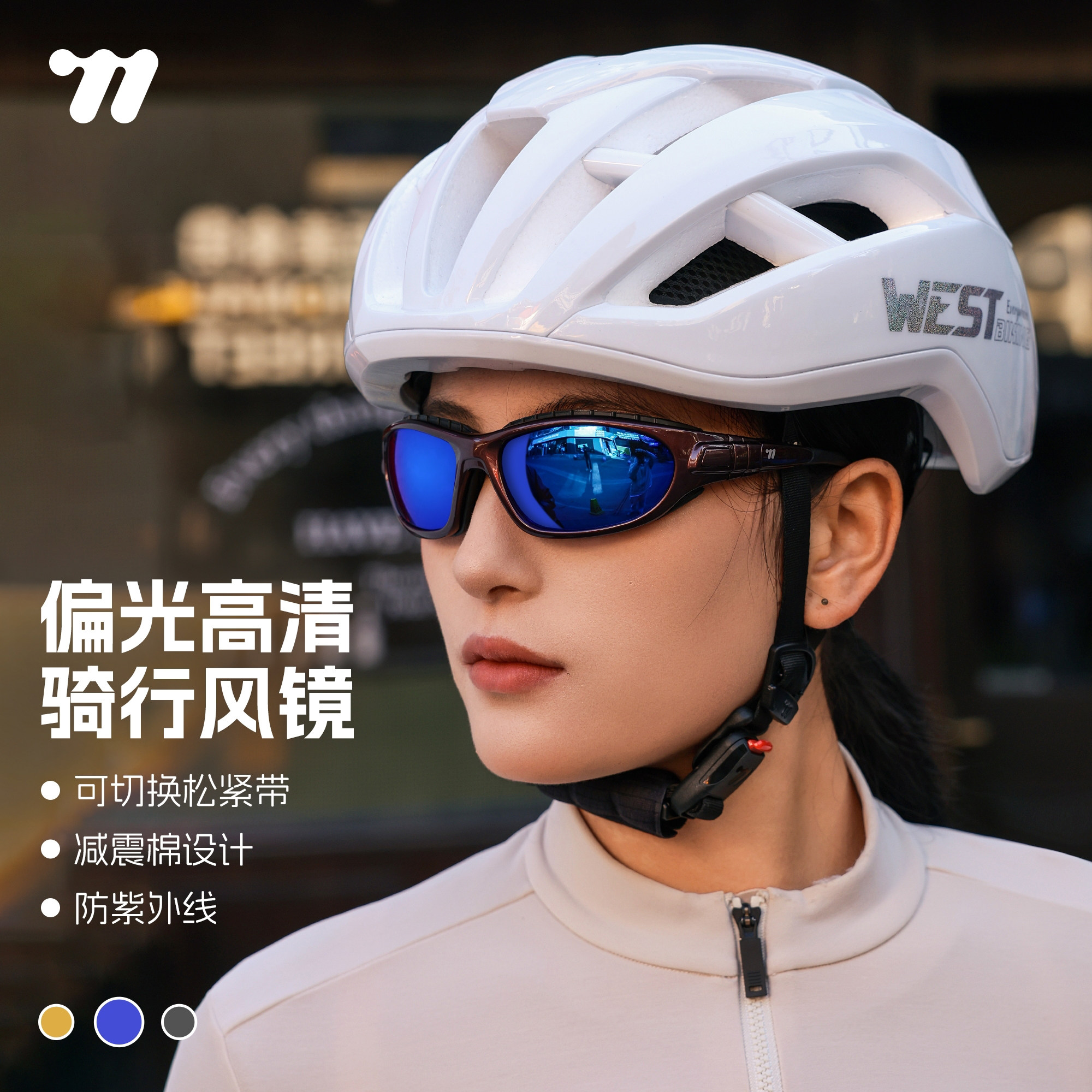 西骑者偏光防风沙骑行风镜