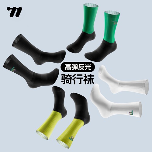 西骑者骑行袜舒适透气运动袜子