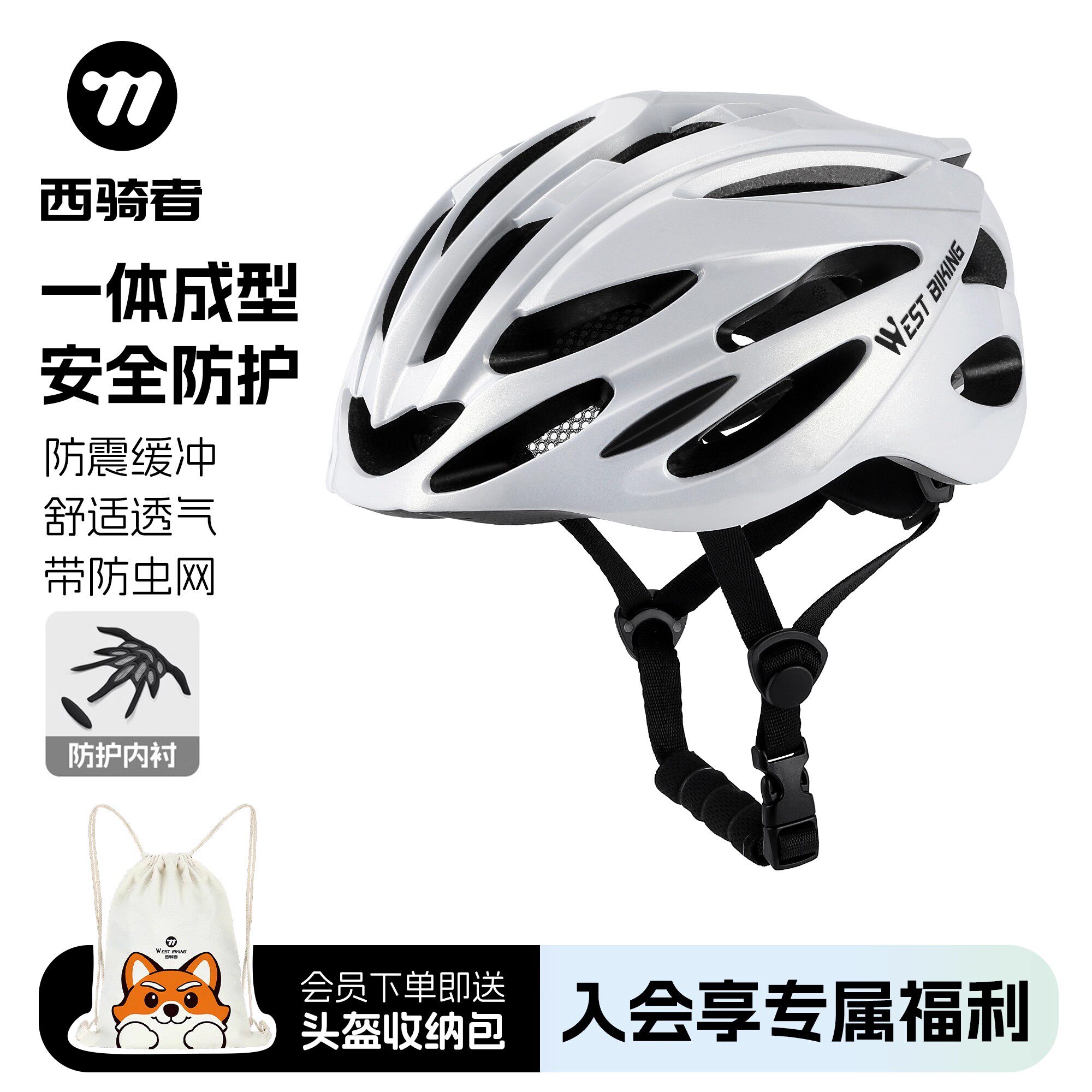 西骑者自行车头盔破风透气骑行头盔山地车公路车安全帽男女防虫网