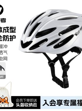 西骑者骑行头盔一体成型破风透气