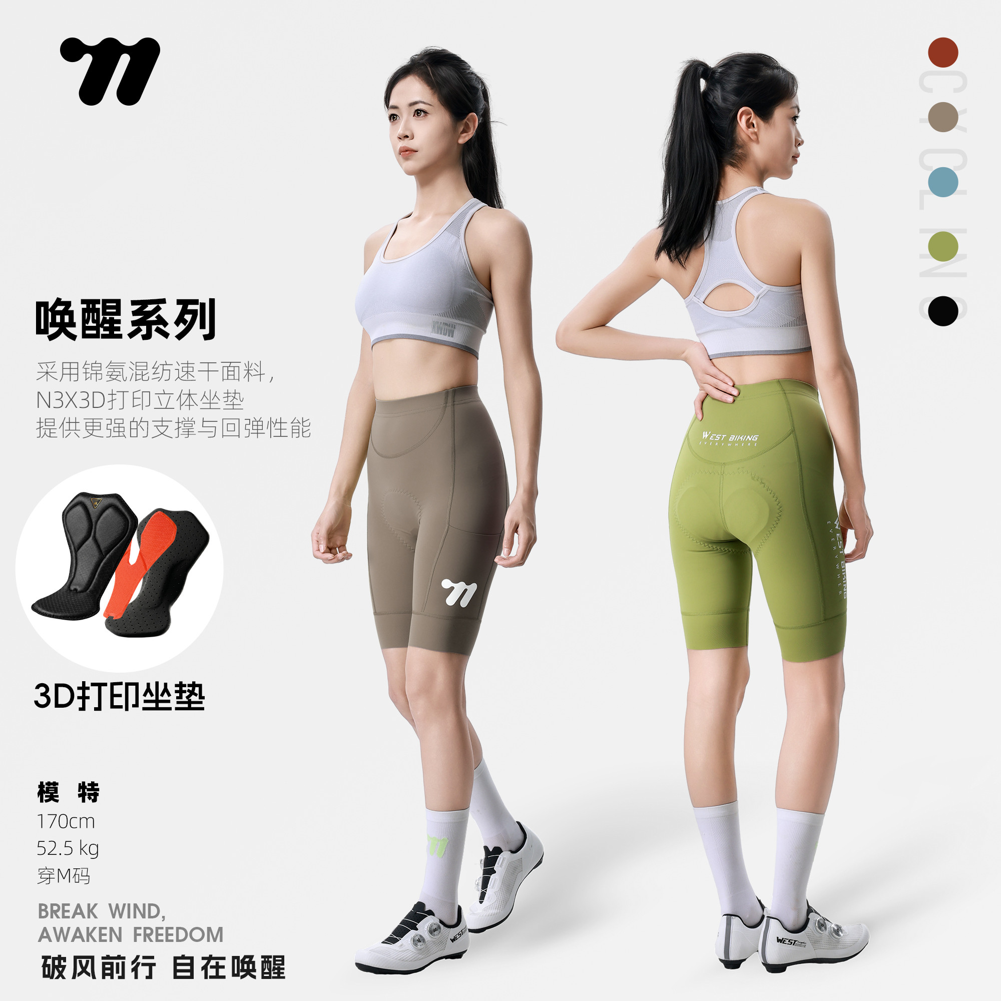 西骑者夏季短裤骑行服3D打印屁垫公路车专业骑行裤山地自行车裤子