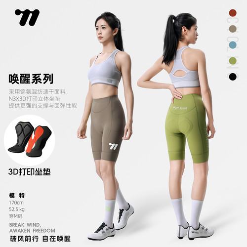 西骑者夏季3D打印裤垫骑行短裤