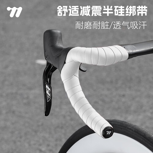 西骑者公路自行车把带防滑绑定