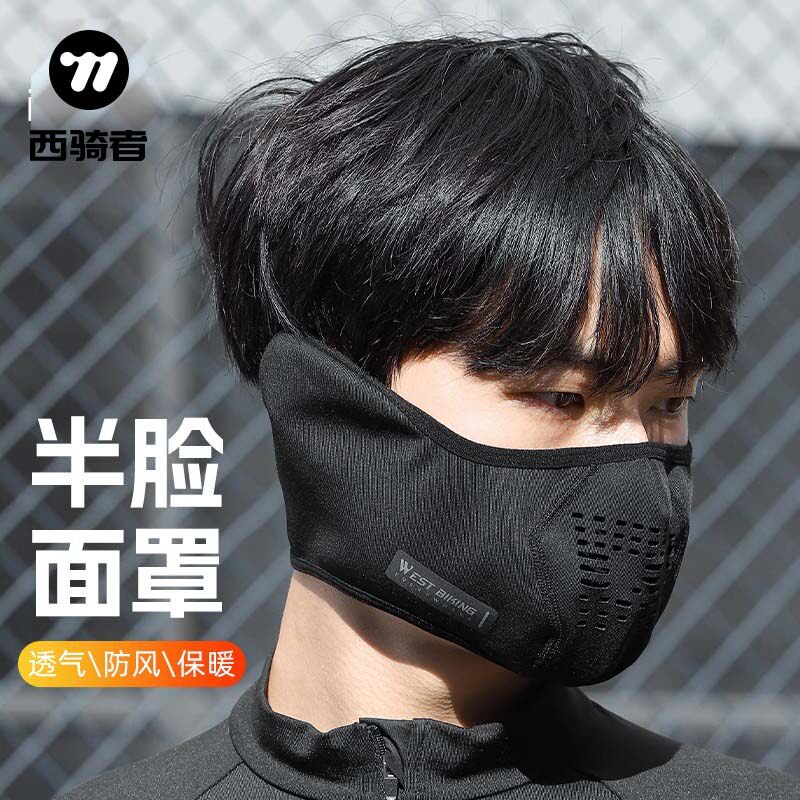 西骑者骑行面罩摩托车抓绒保暖防寒围脖男女户外防风护脸秋冬口罩