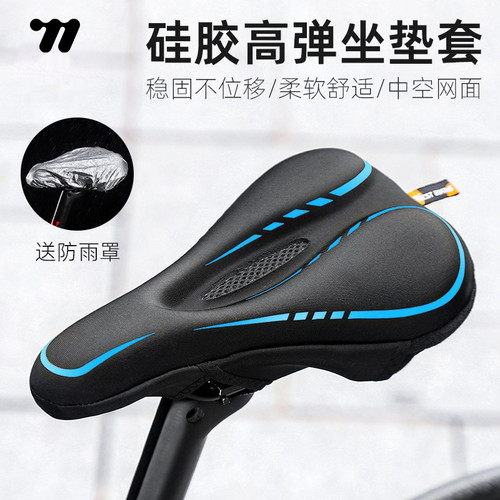 西骑者坐垫套加厚硅胶防雨透气