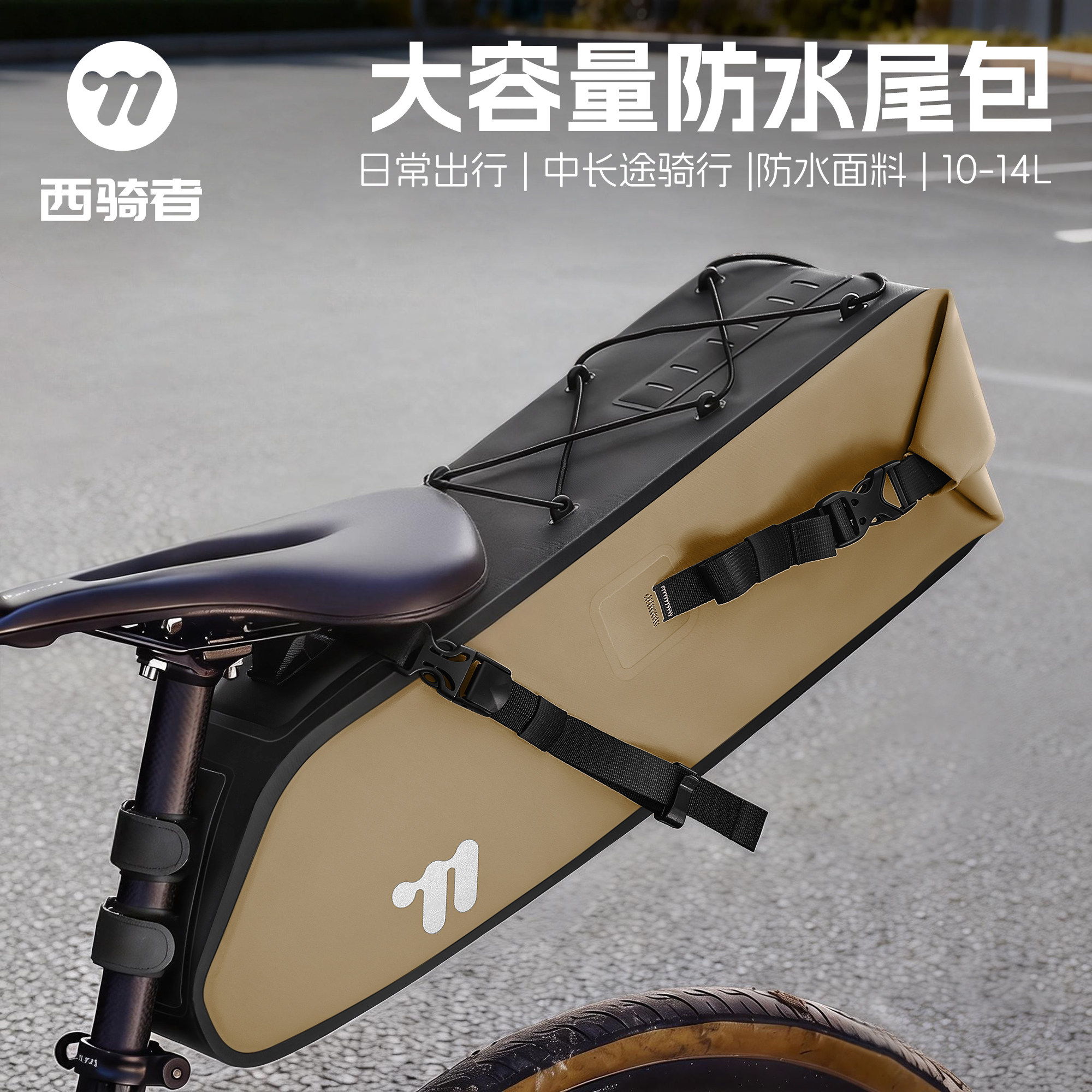 西骑者自行车挂包龙骨支撑硬壳