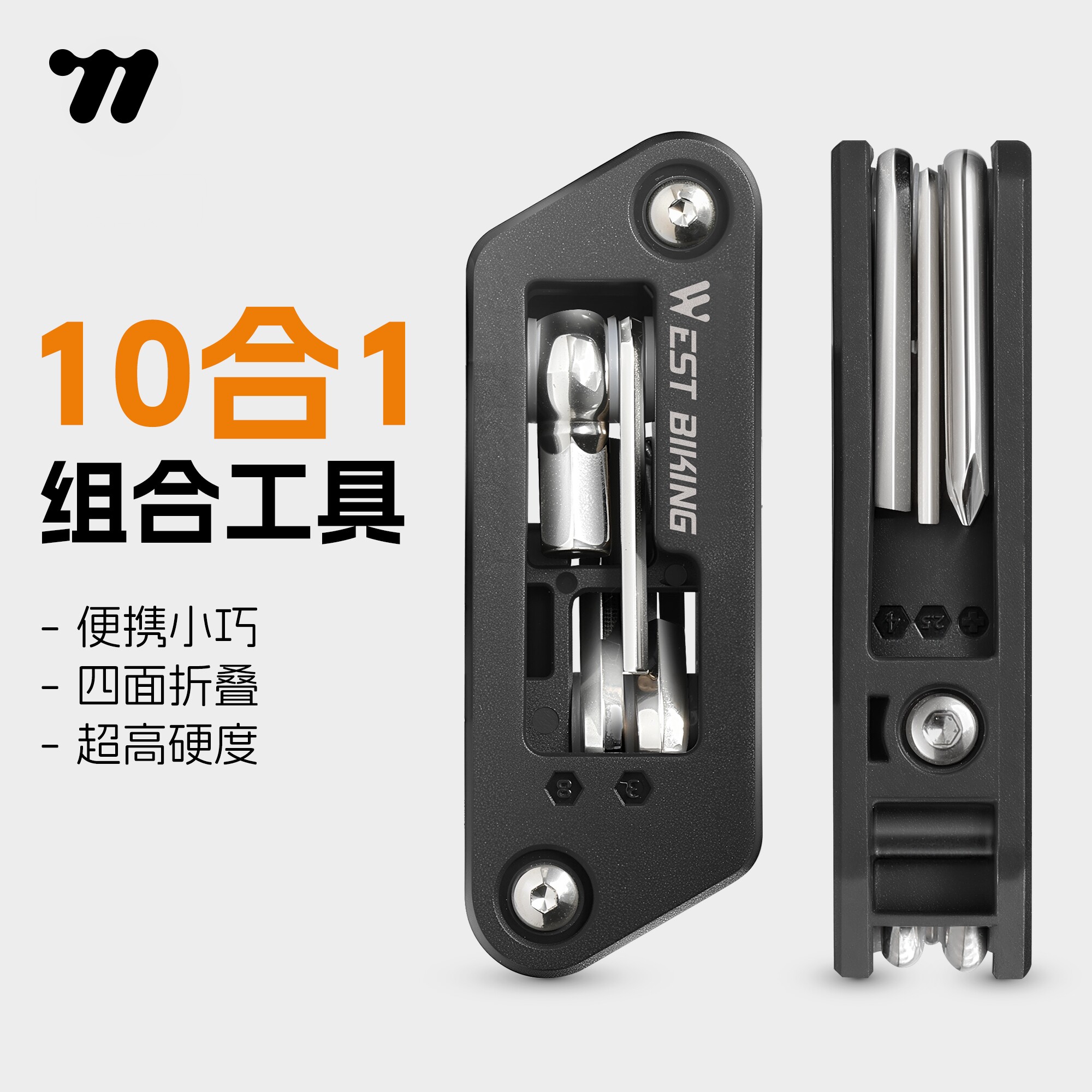 西骑者山地自行车维修工具10合1多功能折叠组合套装内六角螺丝刀
