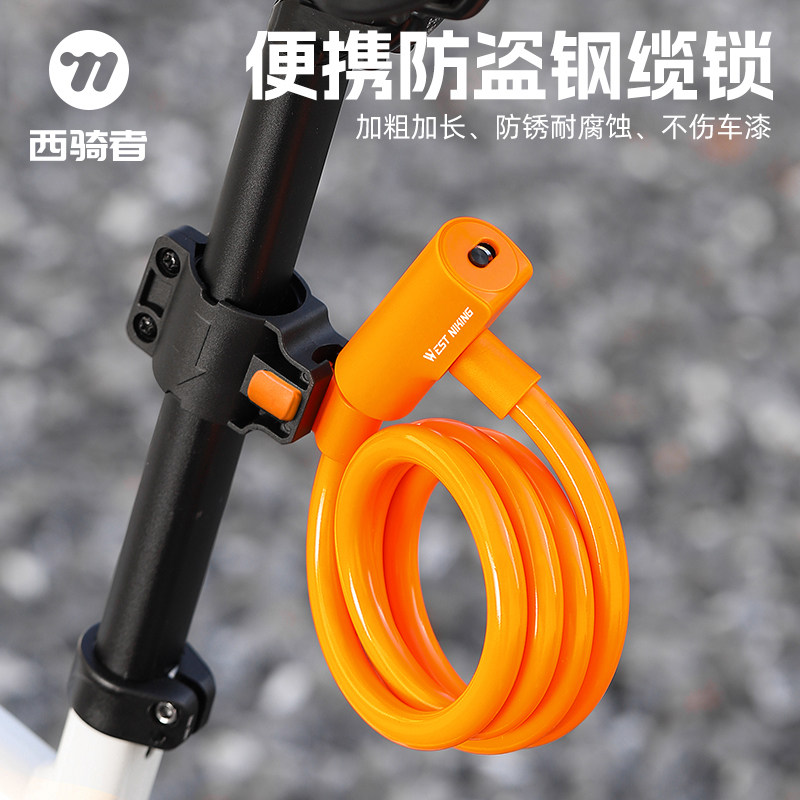 西骑者自行车锁防盗链条锁电瓶电动摩托车山地车钢丝锁链锁单车锁