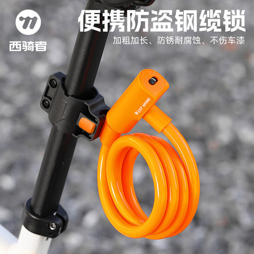 西骑者自行车锁加粗锁体坚固耐用