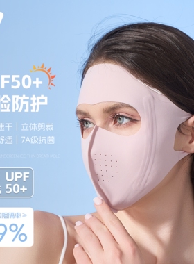 西骑者夏季防晒防紫外线透气面罩
