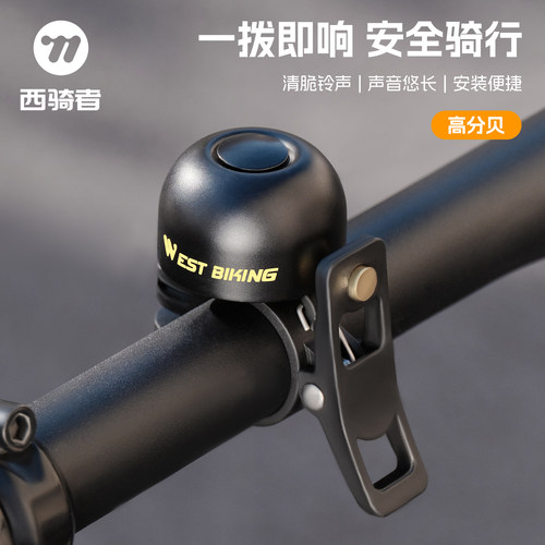 西骑者自行车铃铛超大声音车铃