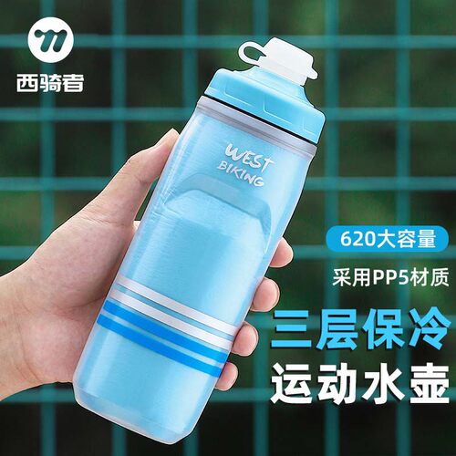 西骑者骑行水壶保温隔热挤压直饮