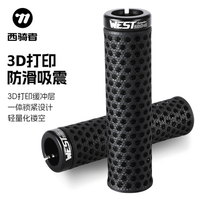 西骑者3D打印山地自行车防滑把套