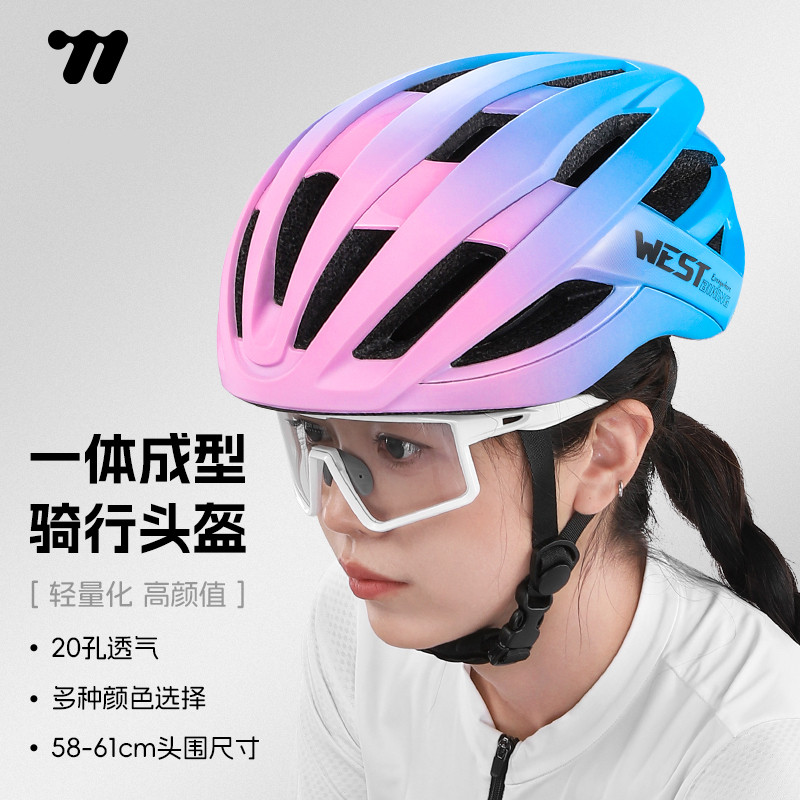 西骑者骑行头盔一体成型头盔超轻透气山地车公路车安全帽通勤男女