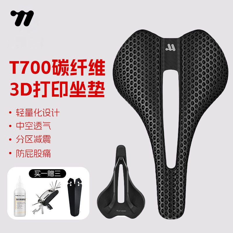 西骑者自行车坐垫3d打印骑行座鞍
