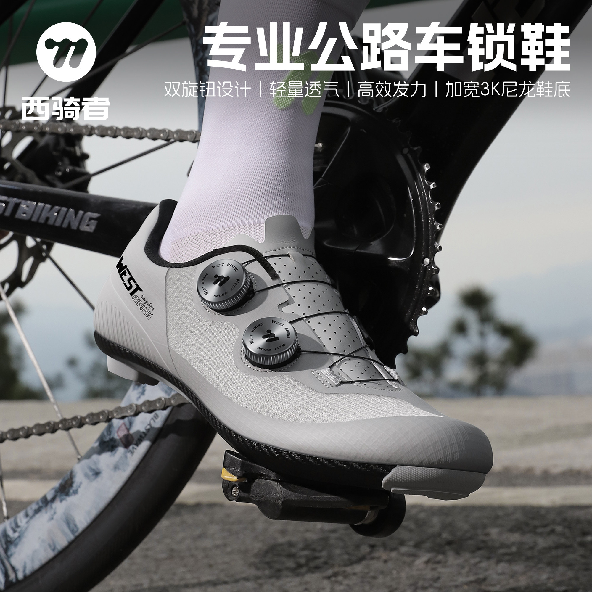 西骑者骑行鞋公路车自行车竞赛