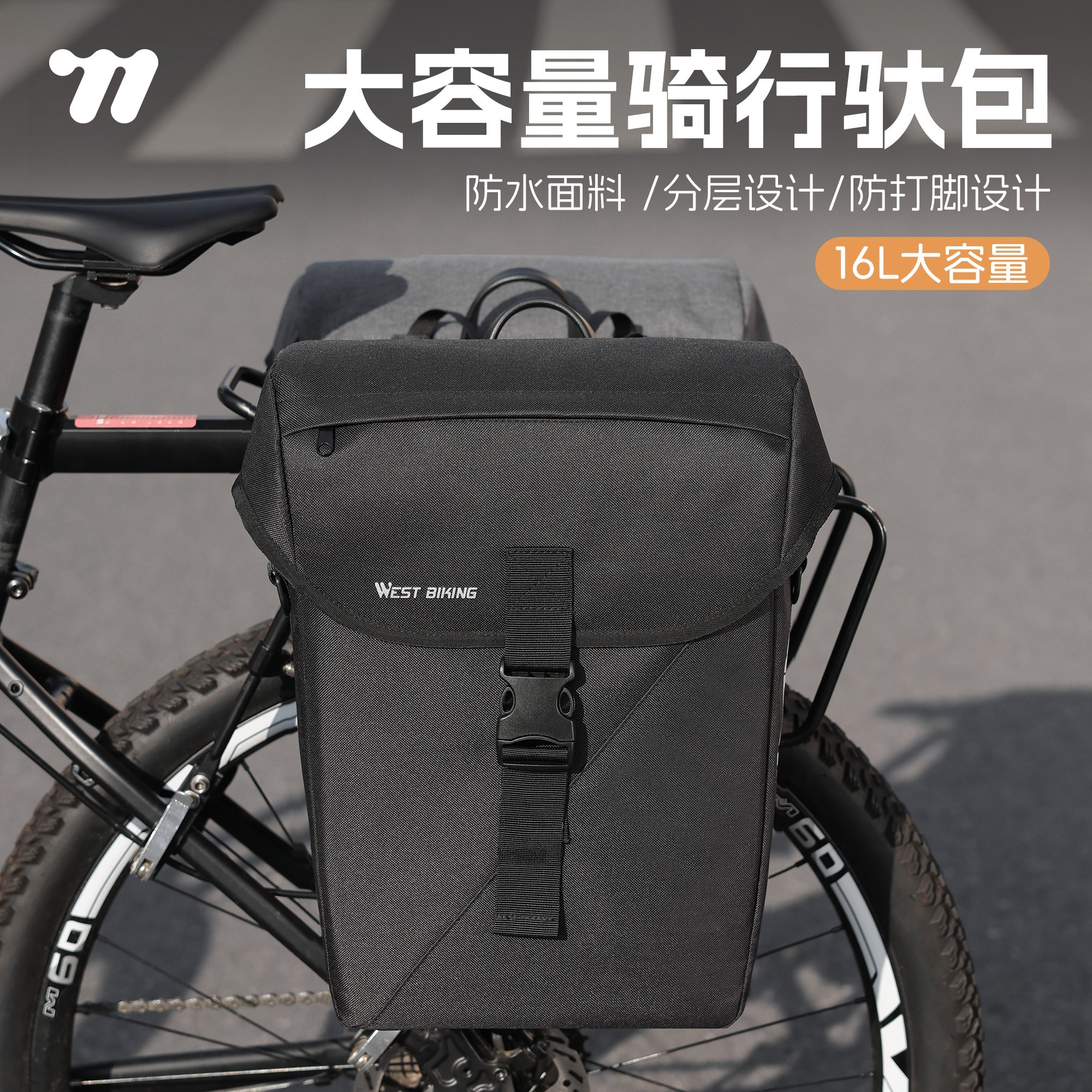 西骑者自行车挂包双驮包大容量
