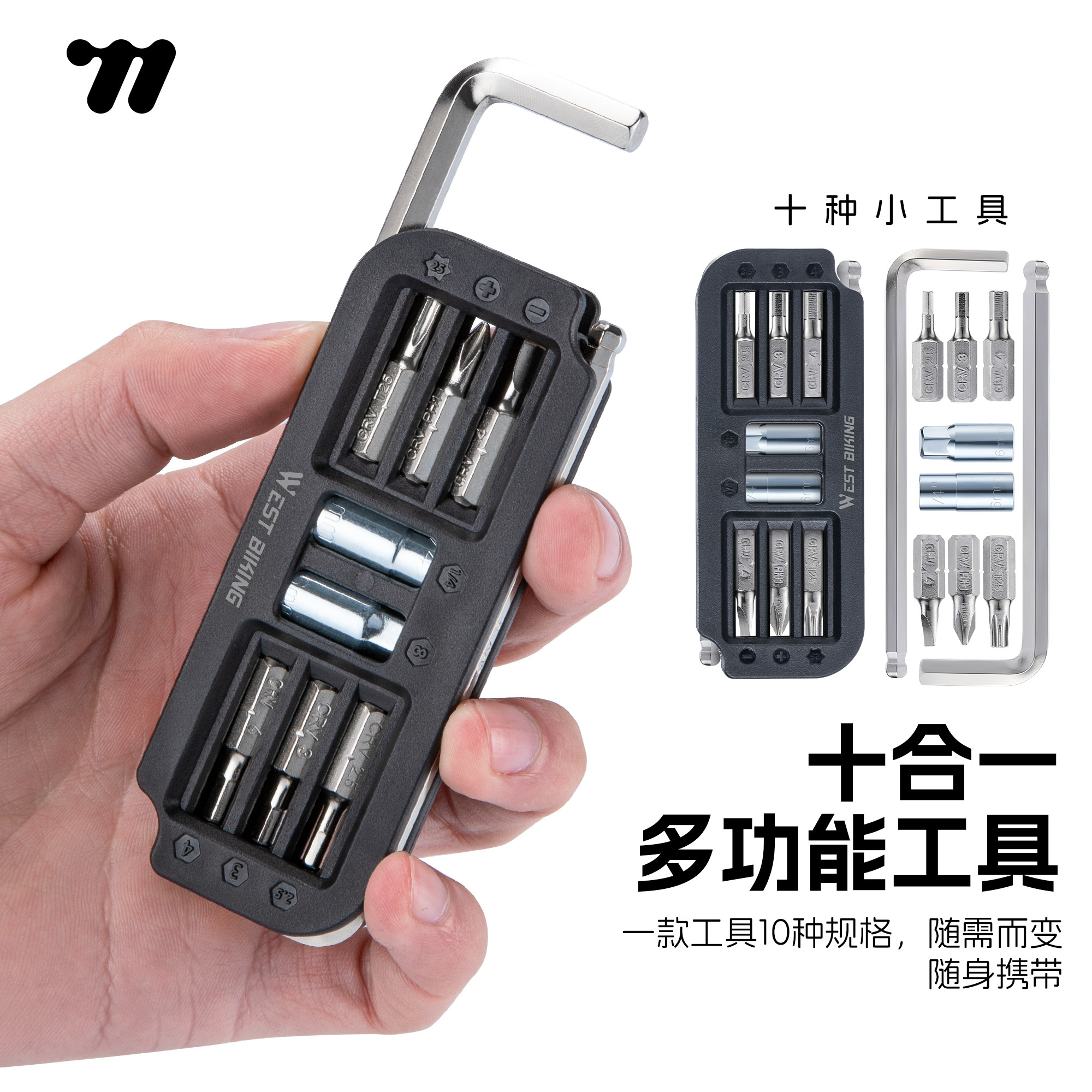 西骑者自行车维修工具套装内六角扳手修理便携山地公路车工具包