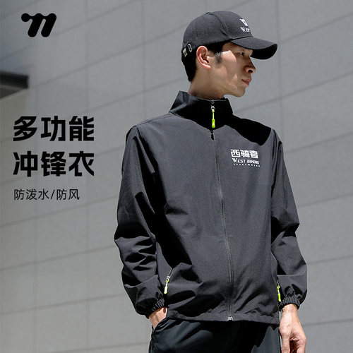 西骑者骑行服高弹舒适透气防风