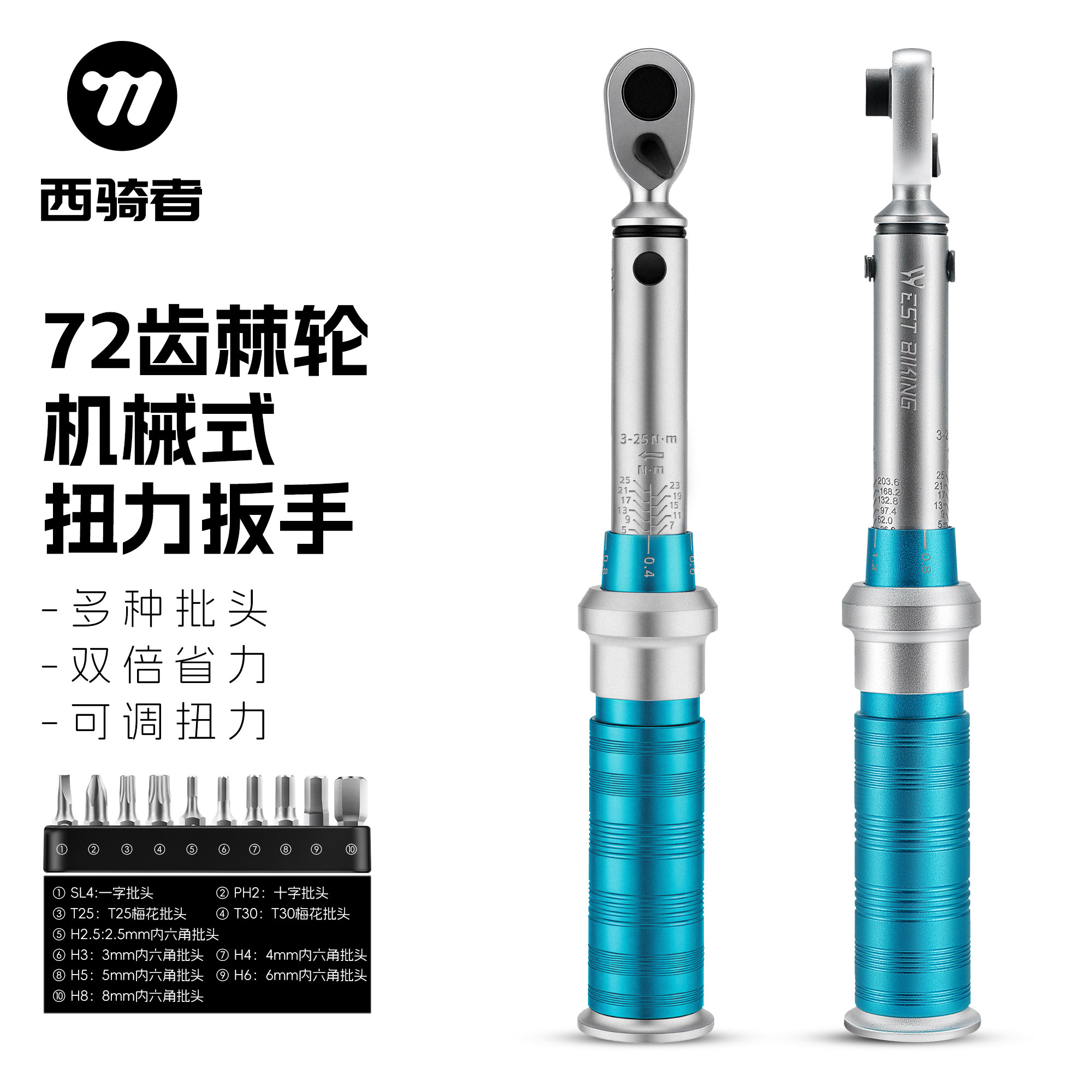 西骑者自行车维修工具多功能便携