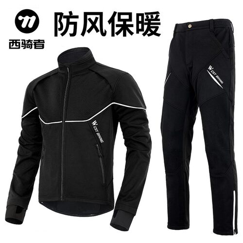 西骑者骑行服秋冬保暖内里加绒