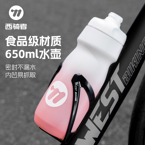 西骑者骑行水壶自行车山地车水杯