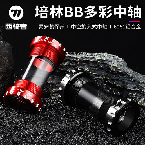 西骑者中轴密封轴承防水防锈