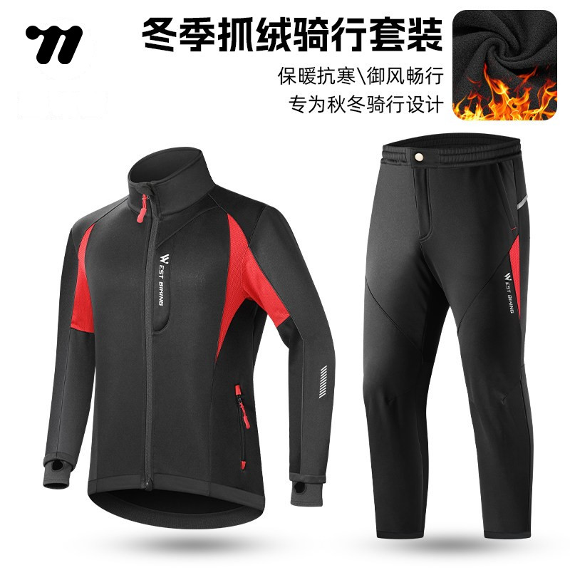 西骑者秋冬骑行服套装男女抓绒保暖防风长袖长裤户外单车运动服