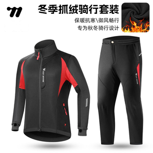 西骑者秋冬骑行服套装男女抓绒保暖防风长袖长裤户外单车运动服