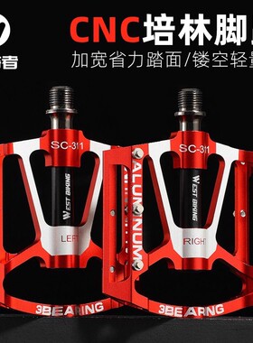 西骑者自行车脚踏三培林轴承山地车脚蹬铝合金防滑脚踏板单车配件
