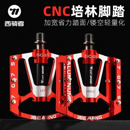 西骑者脚踏铝合金材质轻量化设计