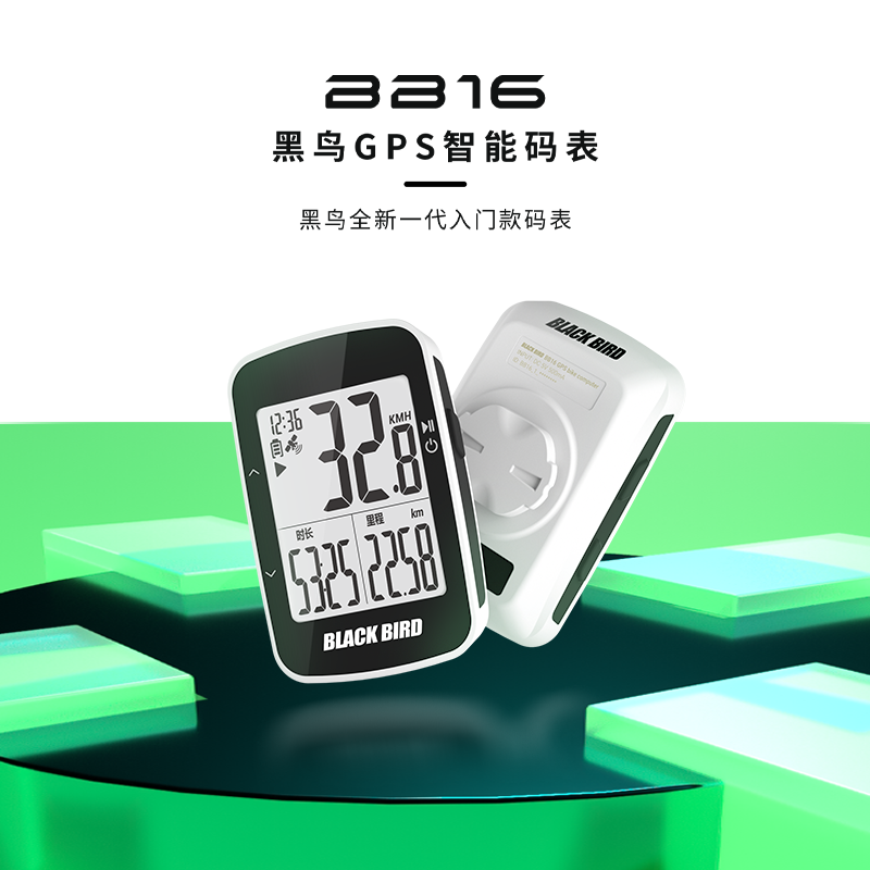 黑鸟GPS定位高清大屏码表