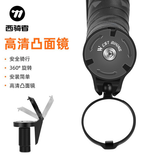 西骑者后视镜高清广角可调节