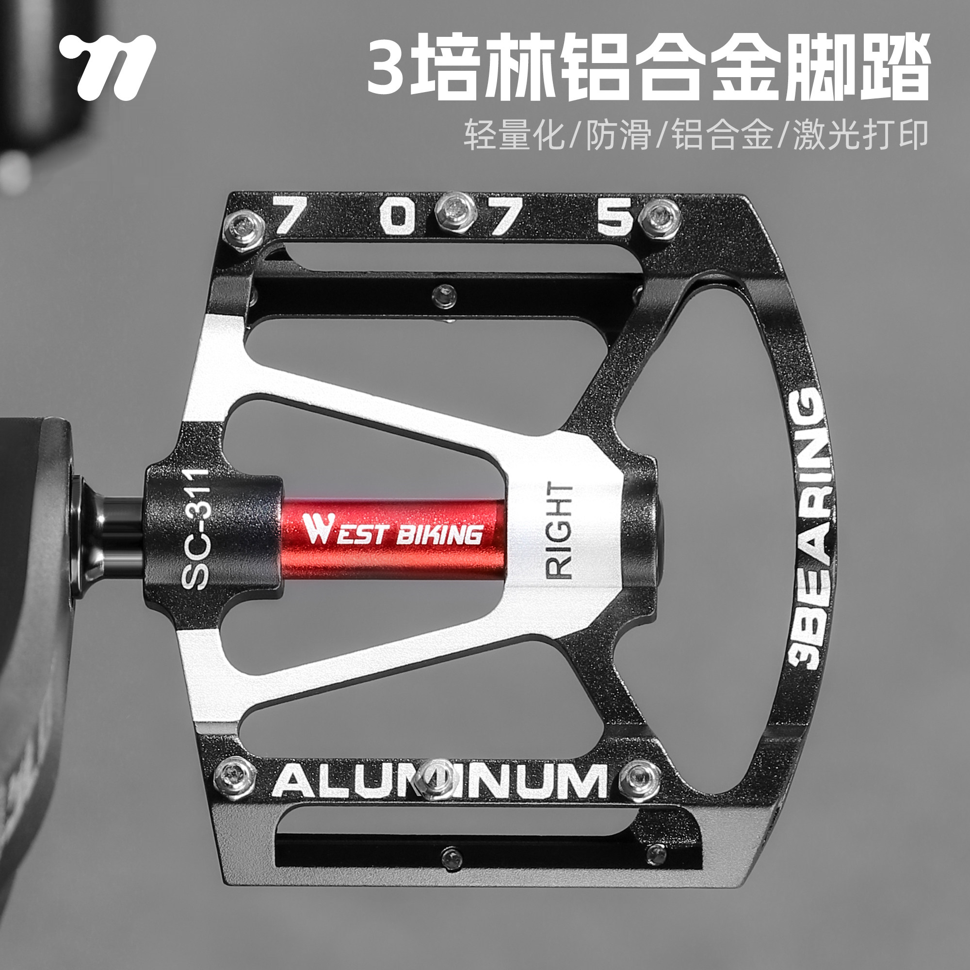 西骑者三培林防滑通用轴承脚踏