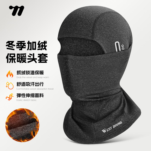 骑行头套加绒保暖秋冬季骑行装备