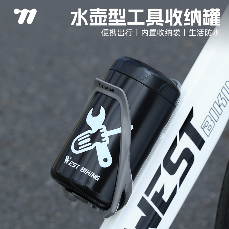 西骑者自行车工具罐硬壳水壶包碳纹修车补胎便携储物盒骑行工具壶