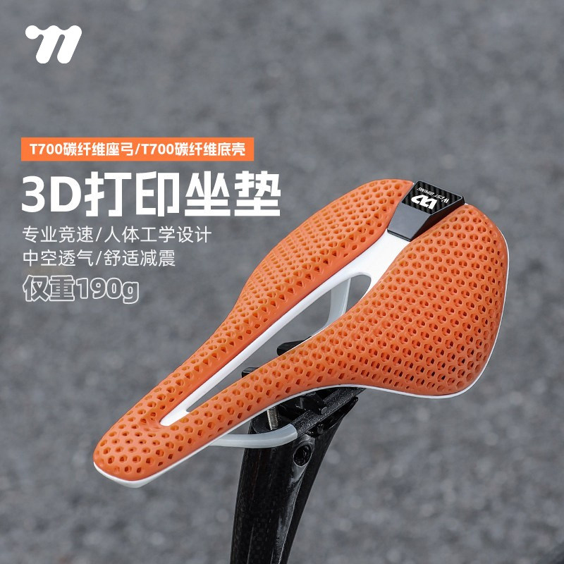 西骑者3D打印坐垫T700碳纤维竞速