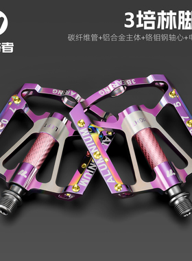 西骑者自行车脚踏超轻铝合金三培林脚蹬山地公路车脚踏板单车配件
