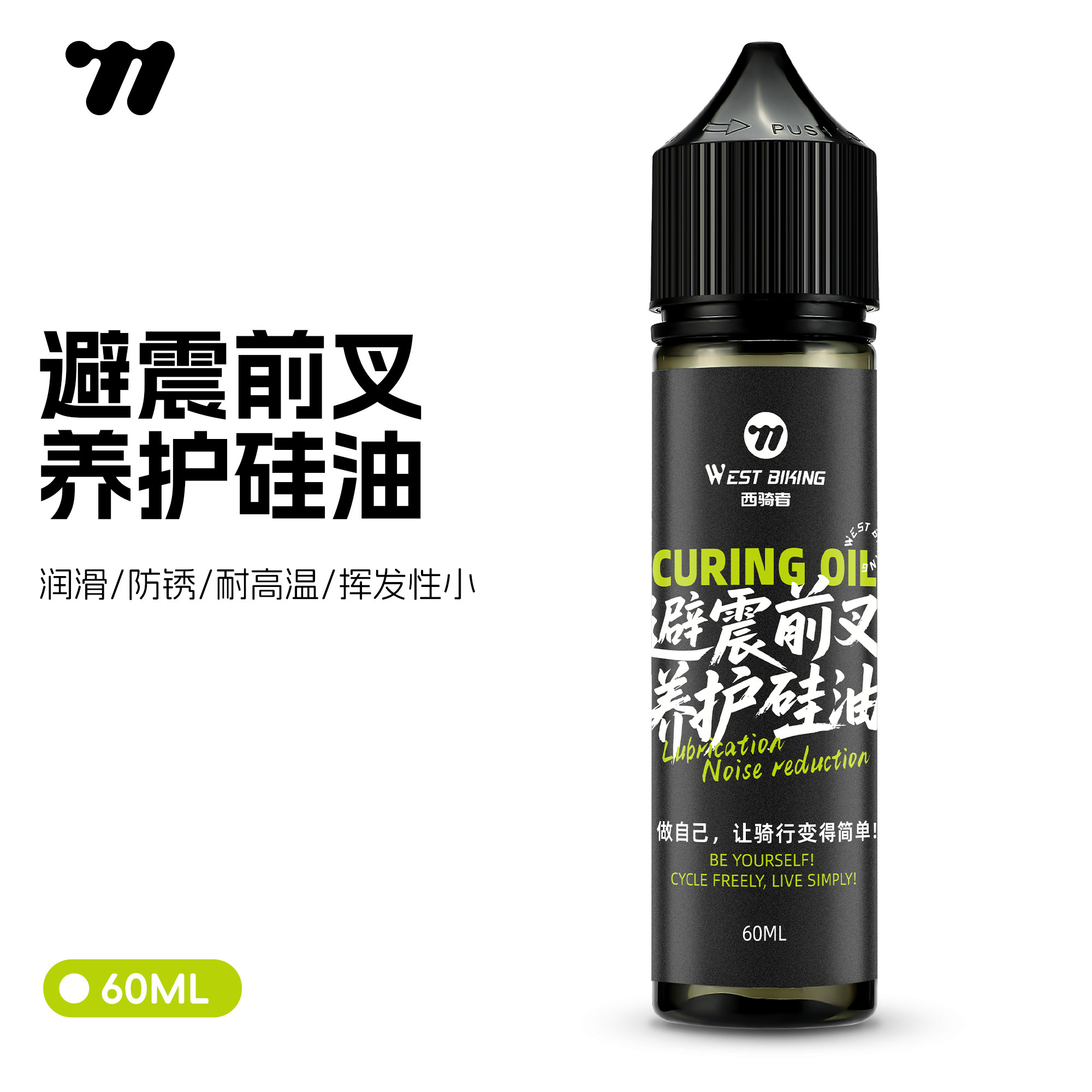 西骑者前叉避震器油自行车山地车通用特种养护硅油单车防锈防尘