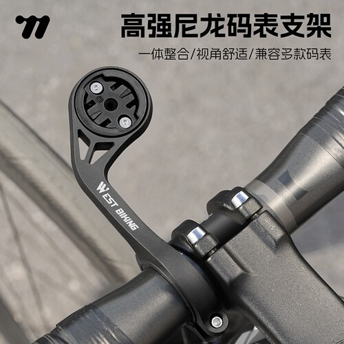 西骑者山地公路自行车码表支架延伸架运动相机车灯加长底座配件