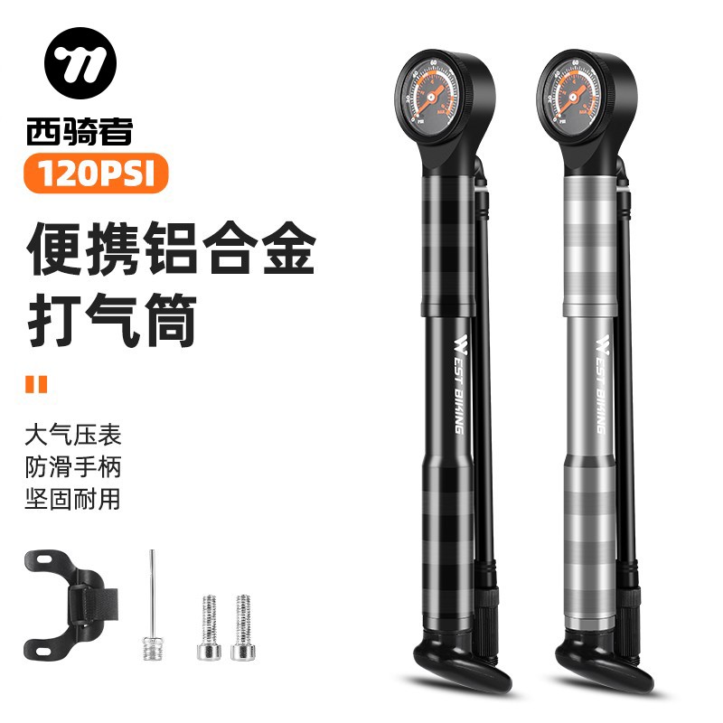 西骑者自行车打气筒铝合金便携式充气筒美法嘴通用前叉单车配件