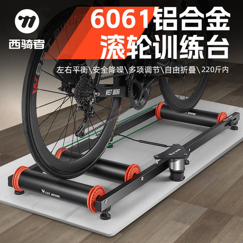 西骑者骑行台防滑降噪折叠便携