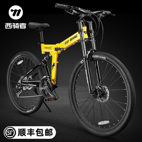 西骑者铝合金双碟刹男女山地车