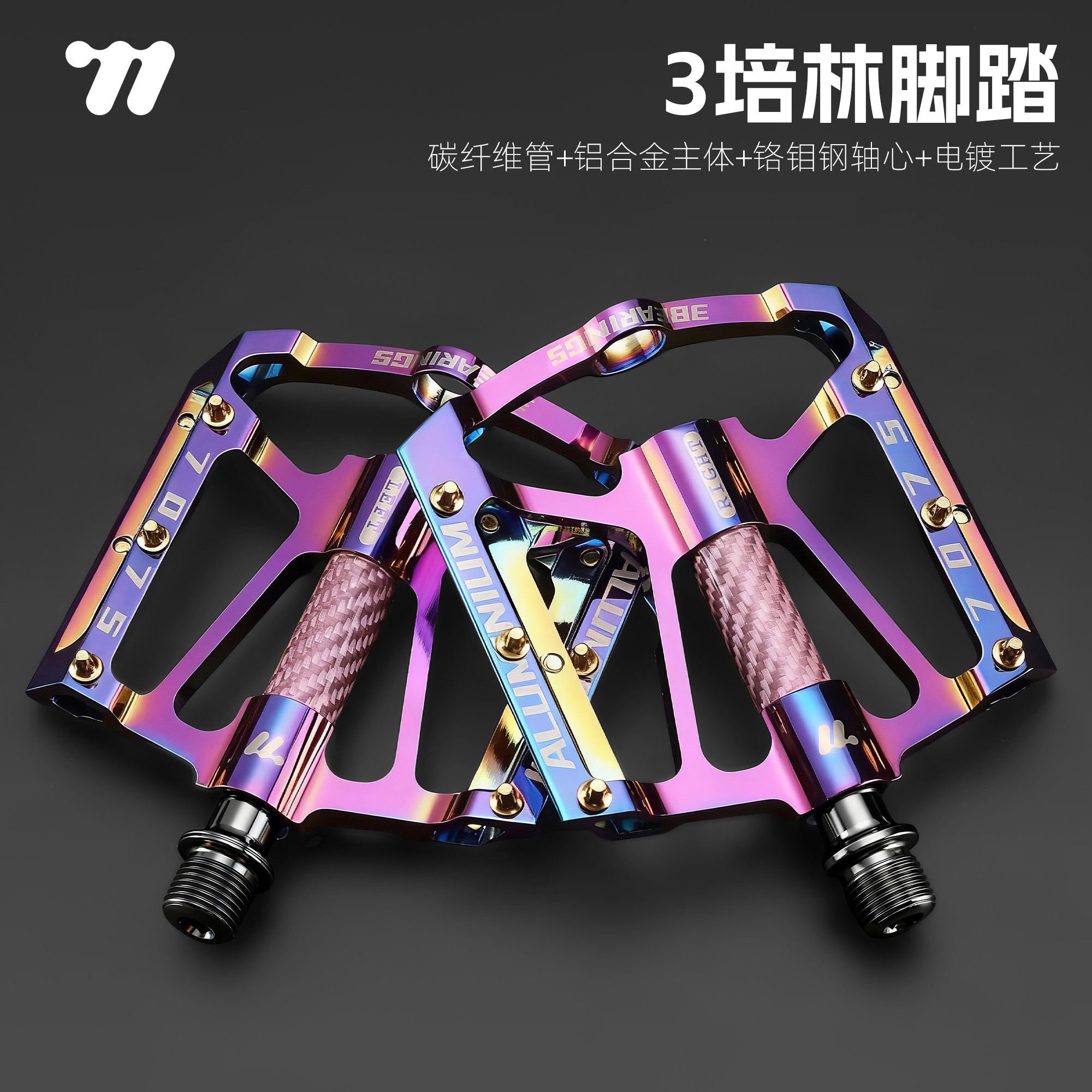 西骑者自行车脚踏超轻铝合金脚蹬