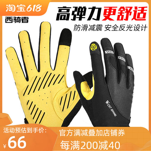 西骑者自行车手套全指单车摩托车骑行手套春秋季户外运动长指减震